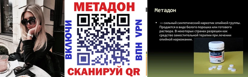 Метадон мёд  Купить  Кочубеевское 